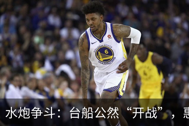 水炮争斗：台船公然“开战”，惠州观光船被戏弄！